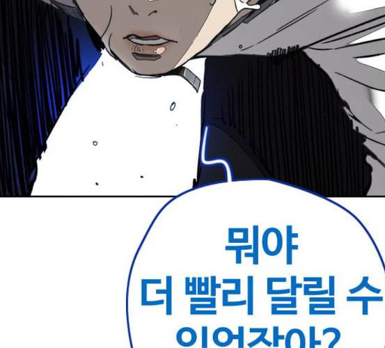 윈드브레이커 3부 74화 오웬 VS 자현 2 144