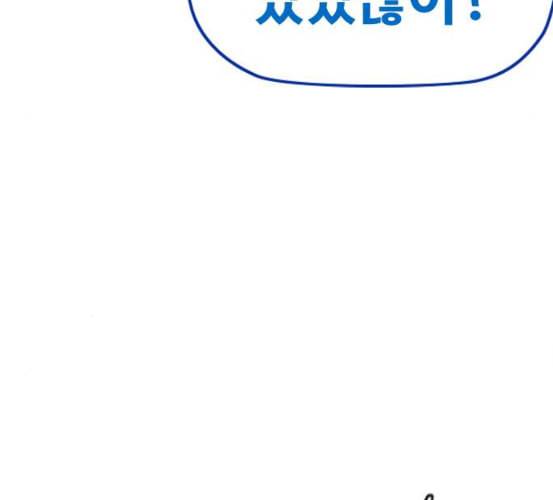 윈드브레이커 3부 74화 오웬 VS 자현 2 145