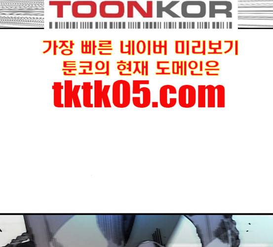 윈드브레이커 3부 74화 오웬 VS 자현 2 151
