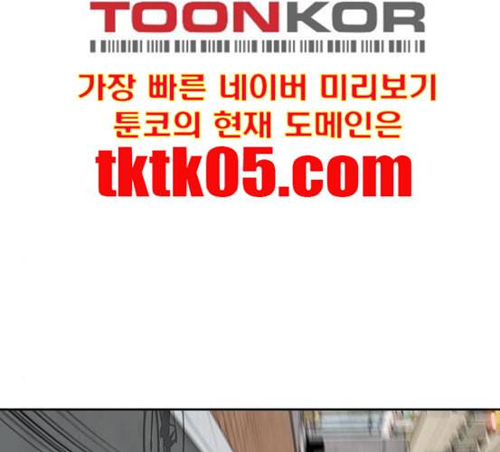 윈드브레이커 3부 74화 오웬 VS 자현 2 153