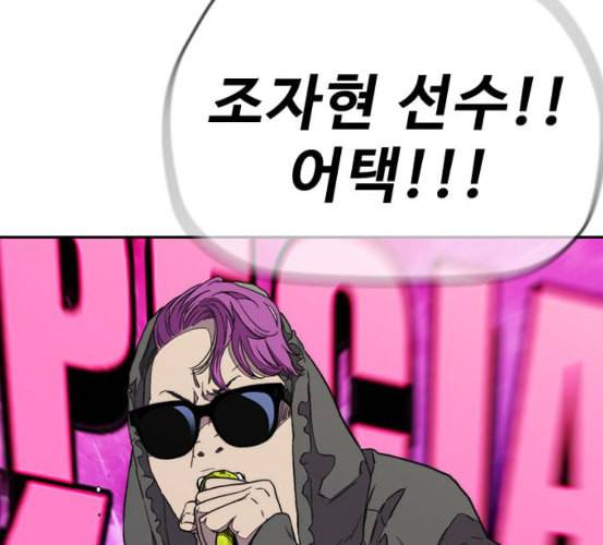 윈드브레이커 3부 74화 오웬 VS 자현 2 157