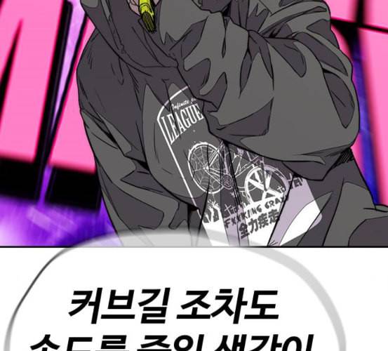 윈드브레이커 3부 74화 오웬 VS 자현 2 158