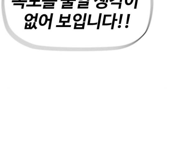 윈드브레이커 3부 74화 오웬 VS 자현 2 159