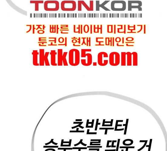 윈드브레이커 3부 74화 오웬 VS 자현 2 166