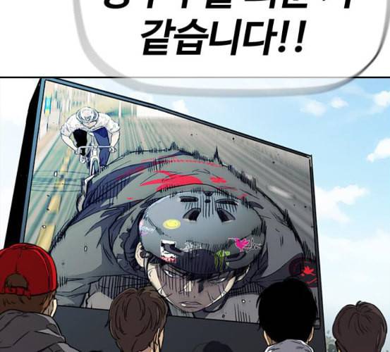 윈드브레이커 3부 74화 오웬 VS 자현 2 167
