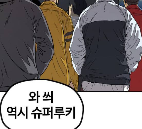윈드브레이커 3부 74화 오웬 VS 자현 2 168