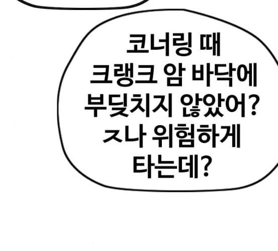 윈드브레이커 3부 74화 오웬 VS 자현 2 169