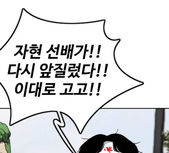 윈드브레이커 3부 74화 오웬 VS 자현 2 170