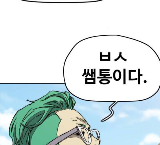 윈드브레이커 3부 74화 오웬 VS 자현 2 174