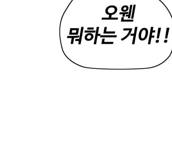 윈드브레이커 3부 74화 오웬 VS 자현 2 181