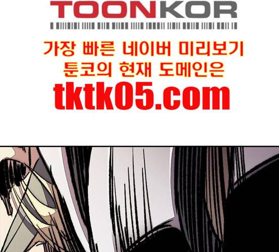 윈드브레이커 3부 74화 오웬 VS 자현 2 182