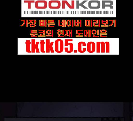 윈드브레이커 3부 74화 오웬 VS 자현 2 185