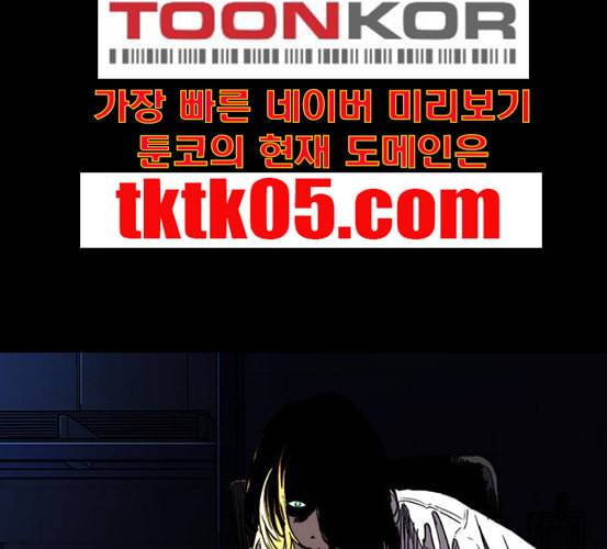 윈드브레이커 3부 74화 오웬 VS 자현 2 187
