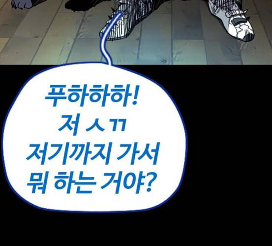 윈드브레이커 3부 74화 오웬 VS 자현 2 189