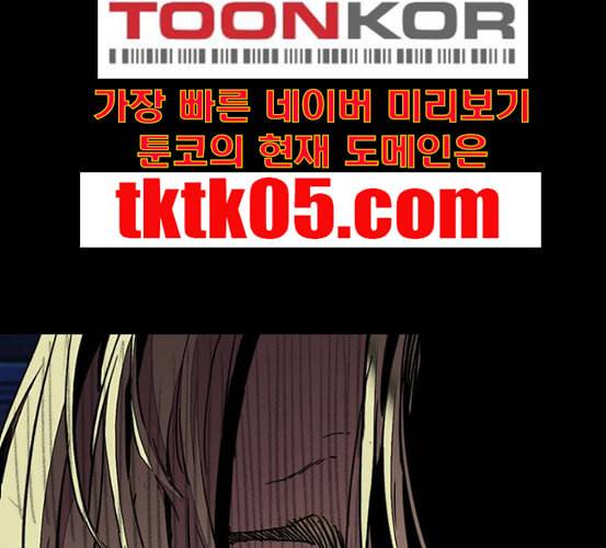 윈드브레이커 3부 74화 오웬 VS 자현 2 190