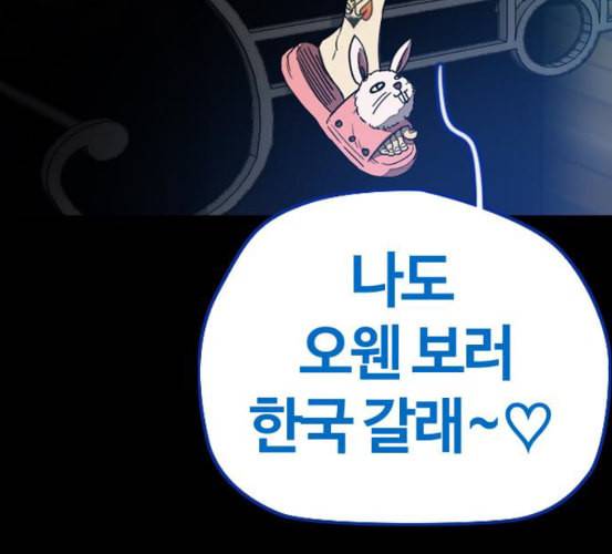 윈드브레이커 3부 74화 오웬 VS 자현 2 195