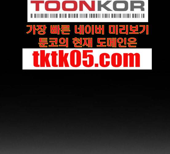 윈드브레이커 3부 74화 오웬 VS 자현 2 196