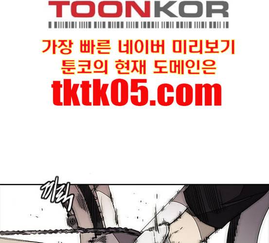 윈드브레이커 3부 74화 오웬 VS 자현 2 200