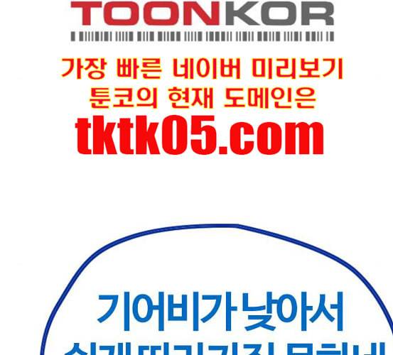 윈드브레이커 3부 74화 오웬 VS 자현 2 204