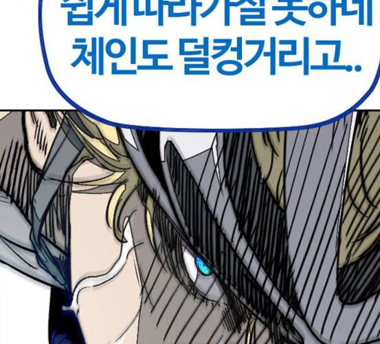 윈드브레이커 3부 74화 오웬 VS 자현 2 205