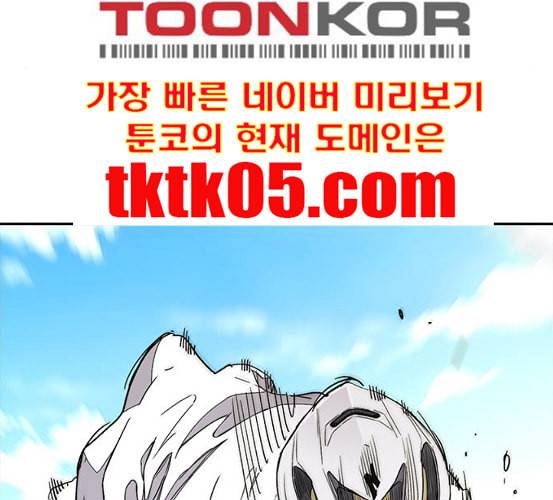 윈드브레이커 3부 74화 오웬 VS 자현 2 208