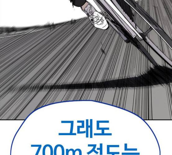 윈드브레이커 3부 74화 오웬 VS 자현 2 210
