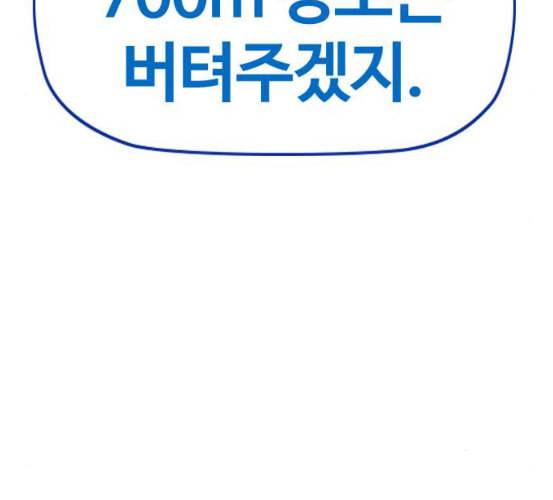윈드브레이커 3부 74화 오웬 VS 자현 2 211