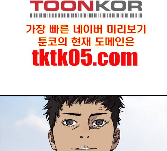 윈드브레이커 3부 74화 오웬 VS 자현 2 212