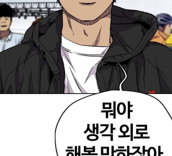 윈드브레이커 3부 74화 오웬 VS 자현 2 213