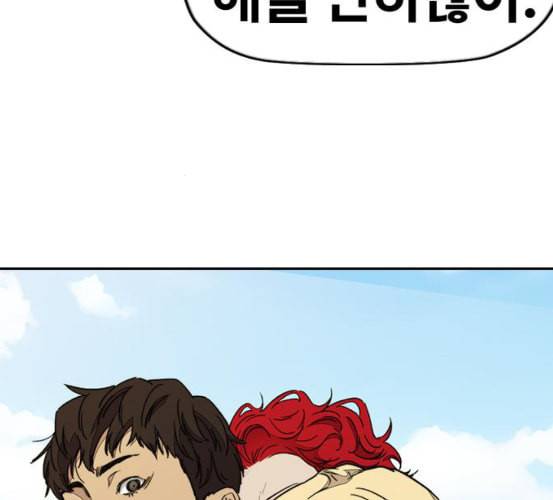 윈드브레이커 3부 74화 오웬 VS 자현 2 214
