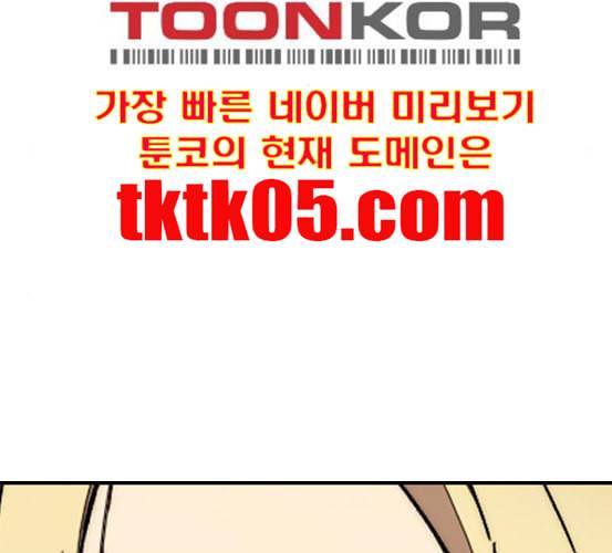 윈드브레이커 3부 74화 오웬 VS 자현 2 220