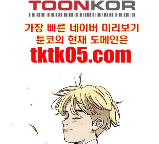 윈드브레이커 3부 74화 오웬 VS 자현 2 222