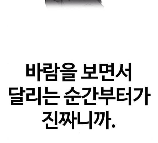 윈드브레이커 3부 74화 오웬 VS 자현 2 224
