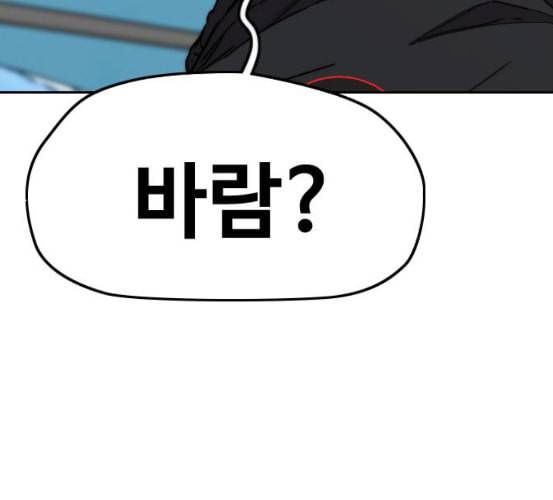 윈드브레이커 3부 74화 오웬 VS 자현 2 228