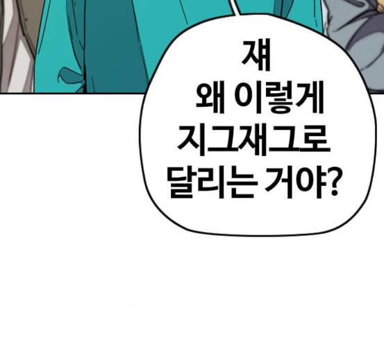 윈드브레이커 3부 74화 오웬 VS 자현 2 238