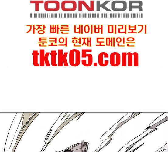윈드브레이커 3부 74화 오웬 VS 자현 2 239