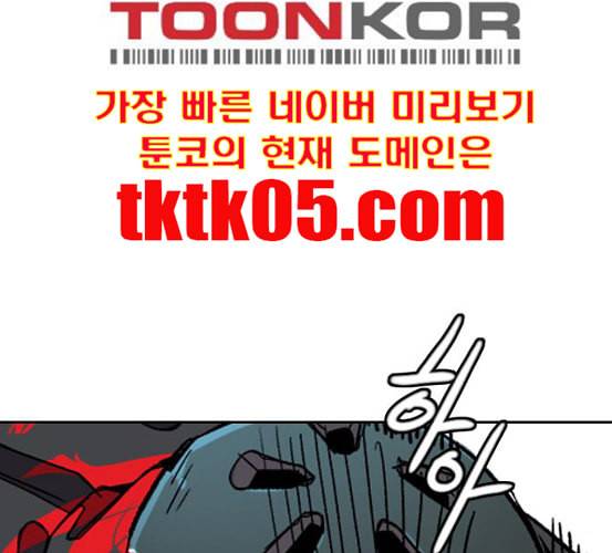 윈드브레이커 3부 74화 오웬 VS 자현 2 245