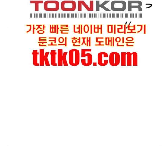 윈드브레이커 3부 74화 오웬 VS 자현 2 251