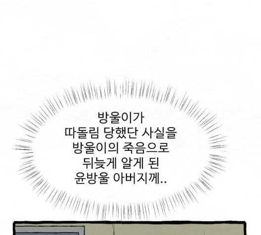 교환일기 63화 충동 3