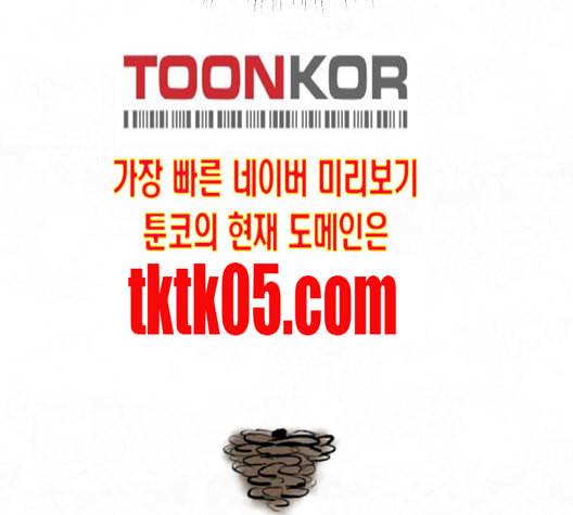 교환일기 63화 충동 6