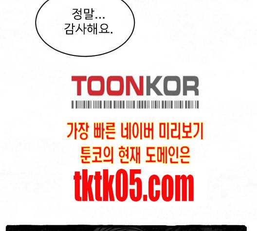 교환일기 63화 충동 9