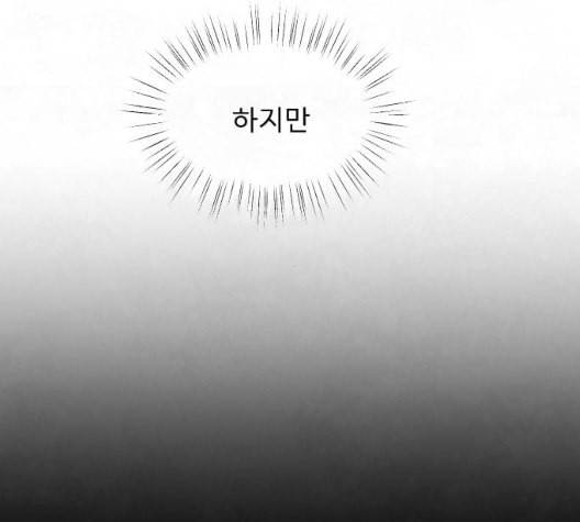 교환일기 63화 충동 11