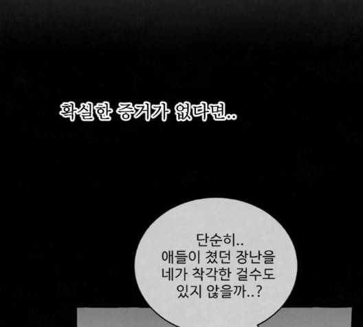 교환일기 63화 충동 12