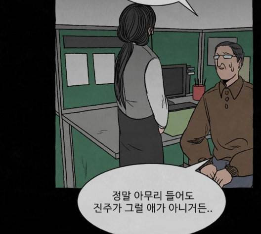 교환일기 63화 충동 13