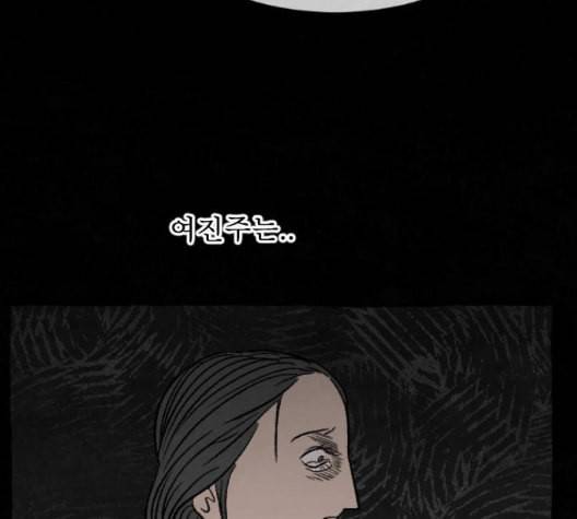 교환일기 63화 충동 14
