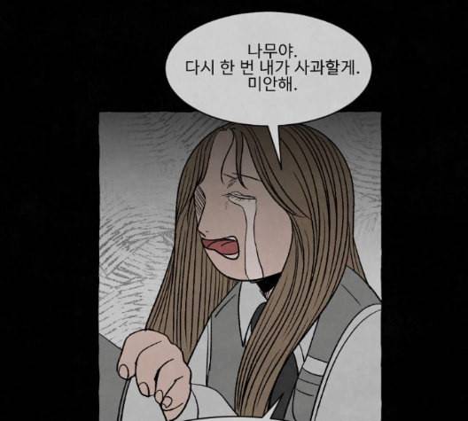 교환일기 63화 충동 16