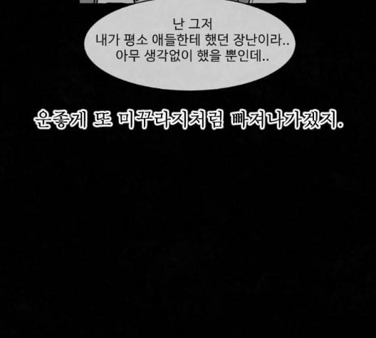 교환일기 63화 충동 17