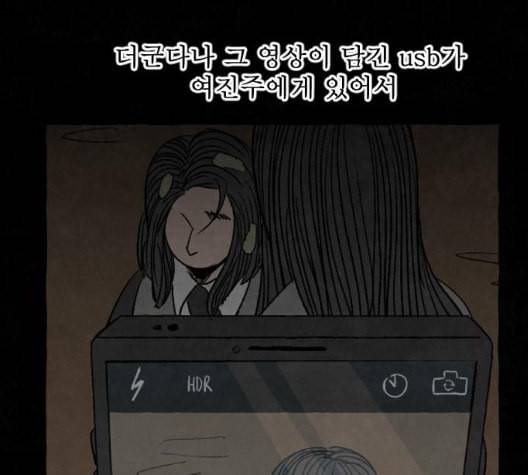 교환일기 63화 충동 18
