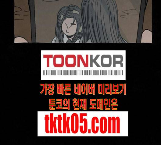 교환일기 63화 충동 19