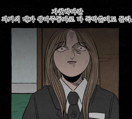 교환일기 63화 충동 20